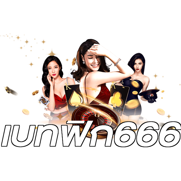 เบทฟิก666