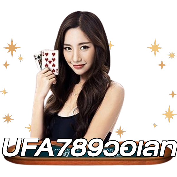 UFA789วอเลท